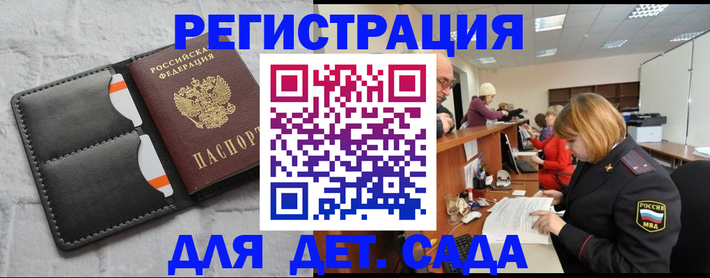 прописка в квартире в Костомукше